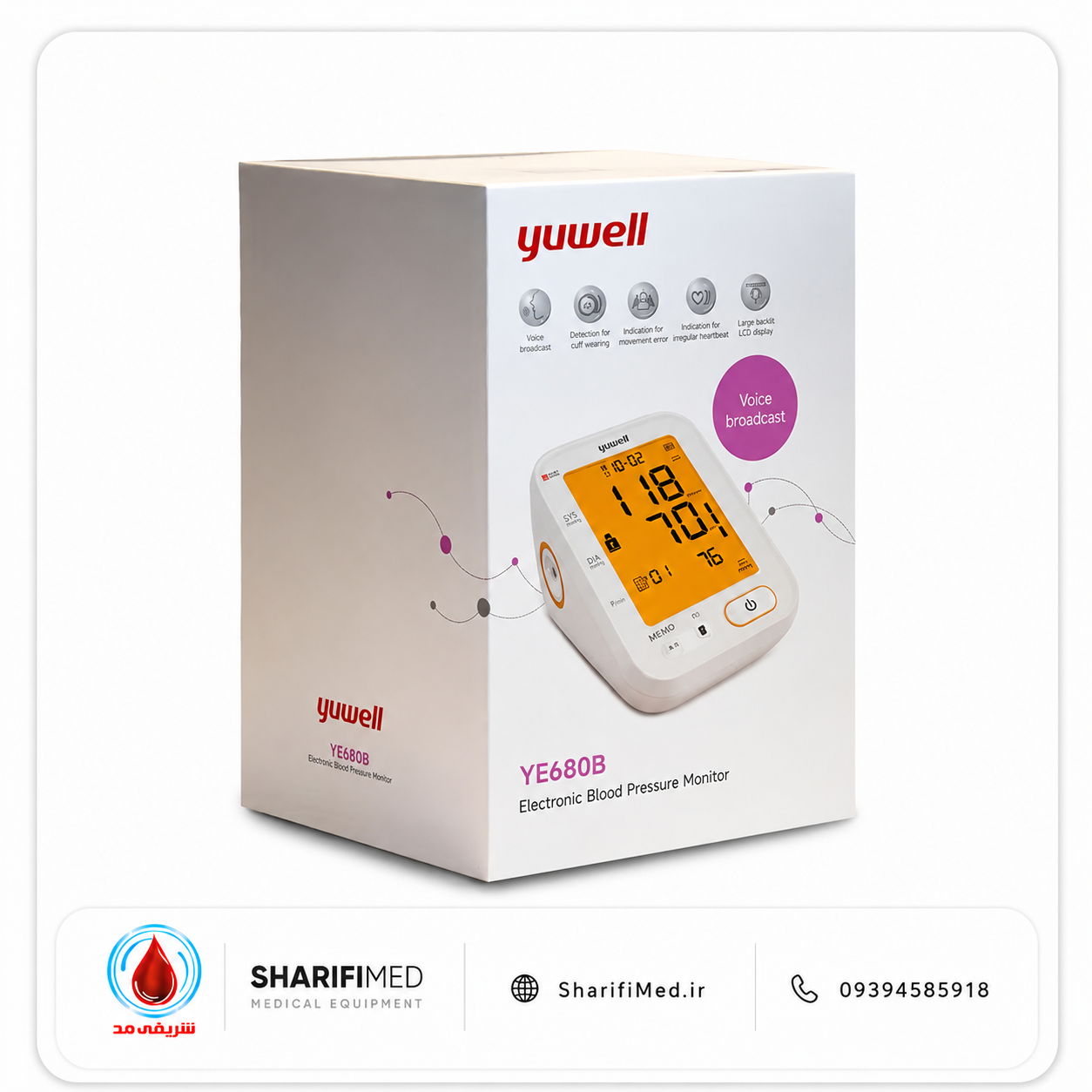فشارسنج بازویی سخنگو یوول مدل YE680B
