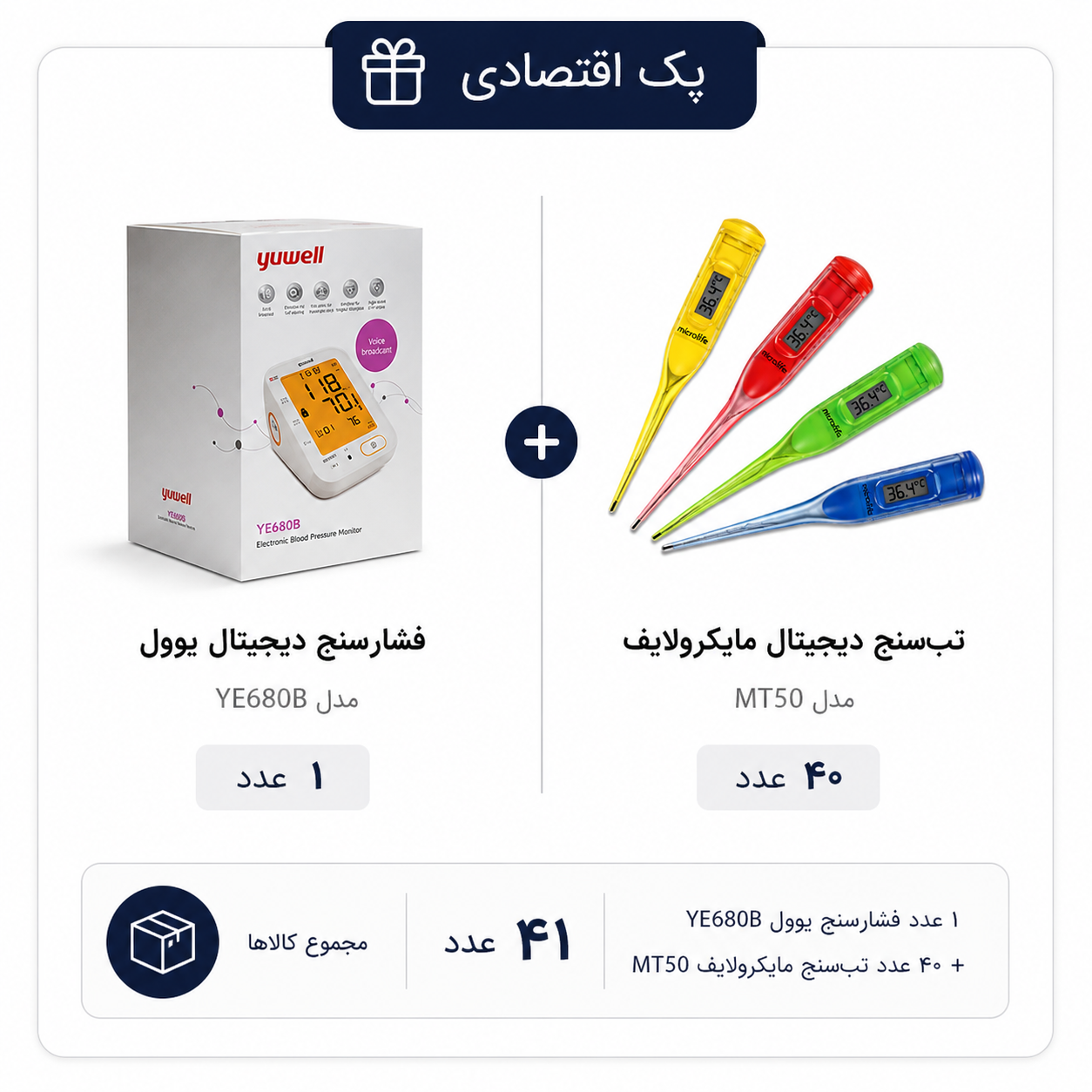 پک فشارسنج سخنگو یوول YE680B + تب سنج مایکرولایف MT50