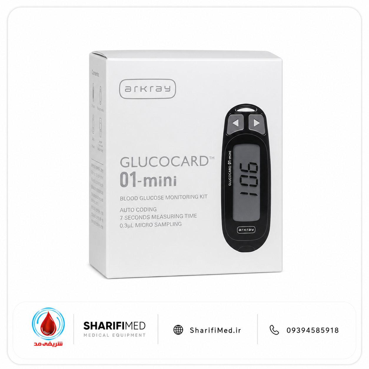 دستگاه تست قند خون آرکری مدل Glucocard 01 Mini