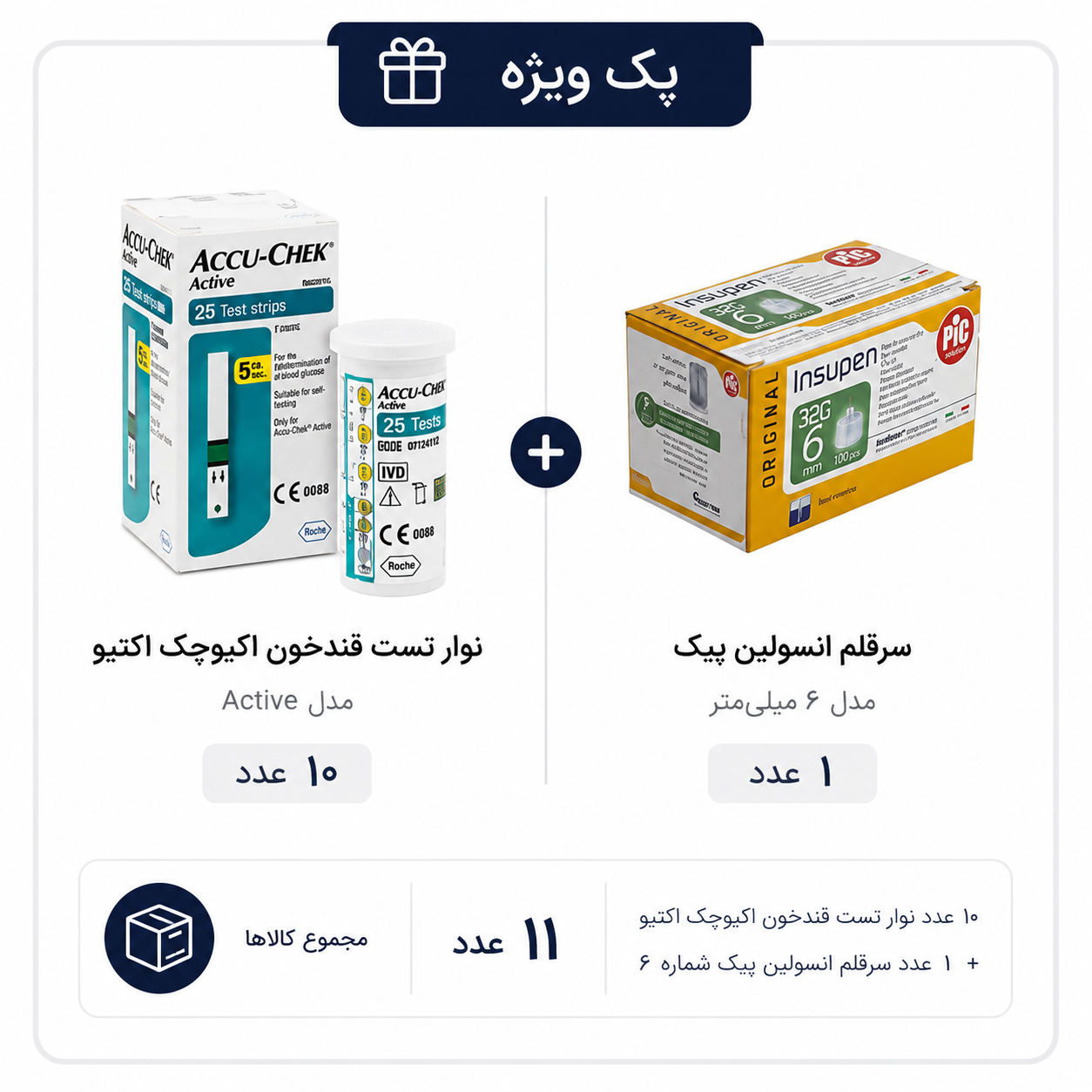پک نوار اکتیو + سرقلم پیک 6