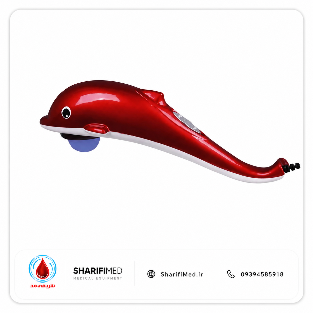ماساژور طرح دلفین