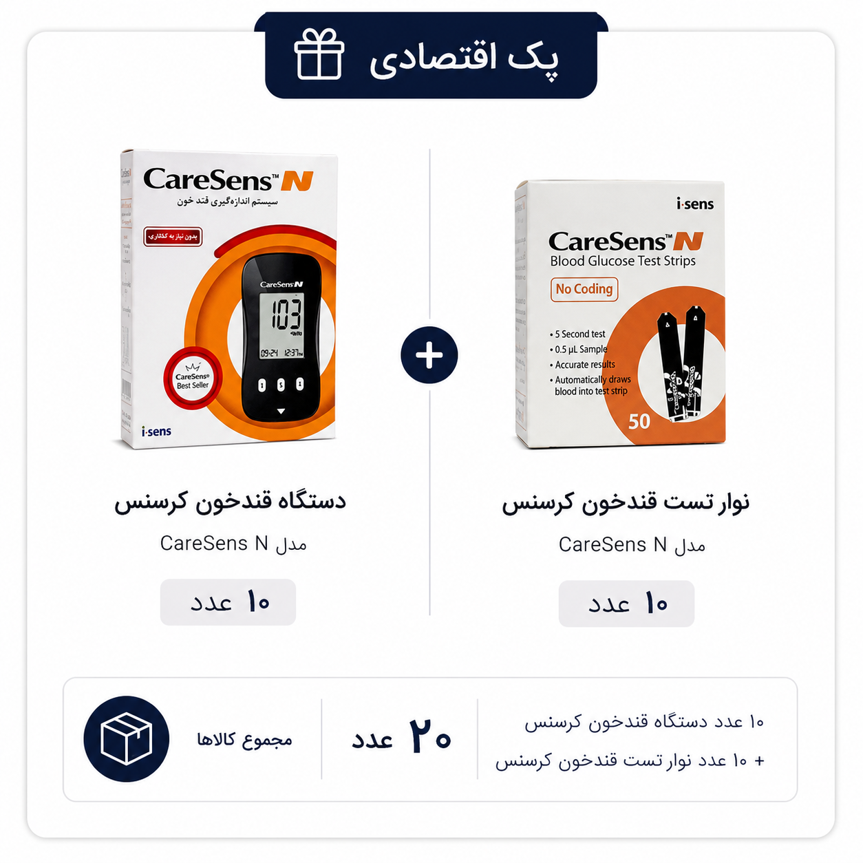 پک نوار و دستگاه کرسنس
