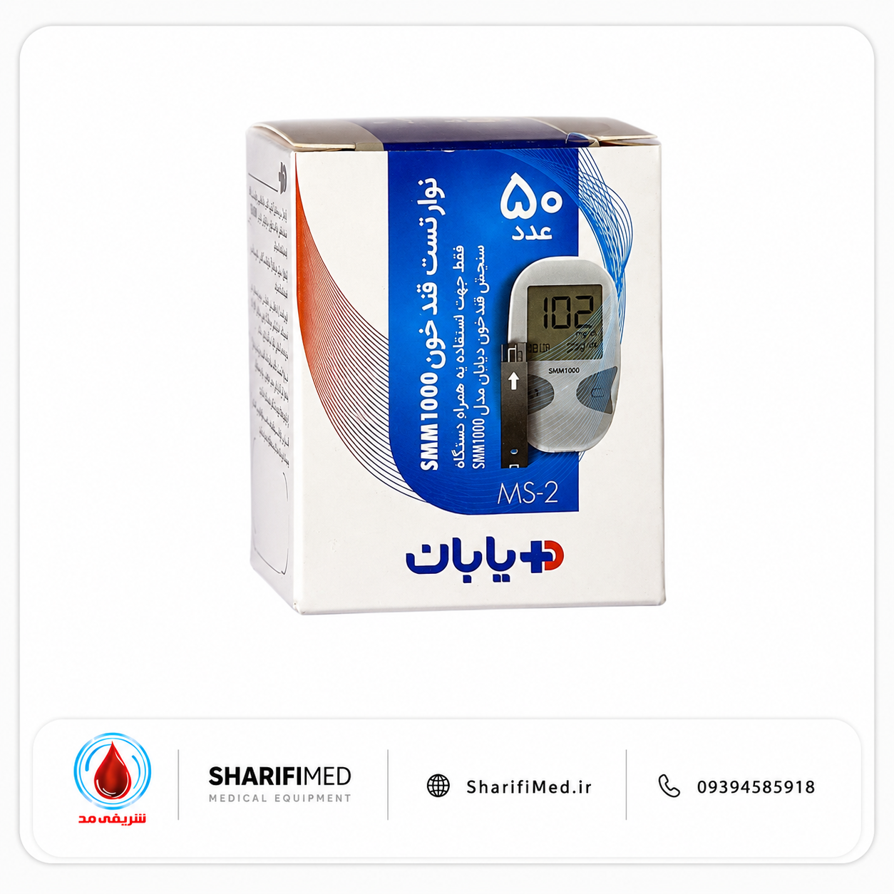 نوار تست قند خون دیابان (انقضا ۲۰۲۷/۱۱)
