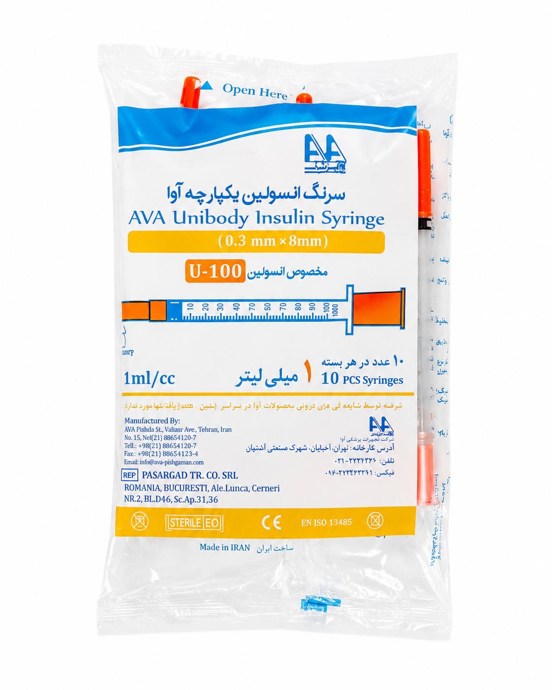سرنگ انسولین یکپارچه آوا 1 میلی لیتر