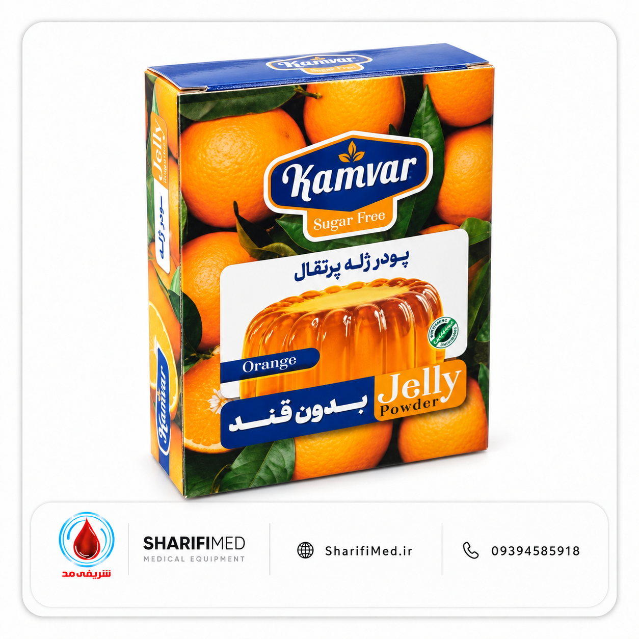 پودر ژله پرتقال بدون قند کامور
