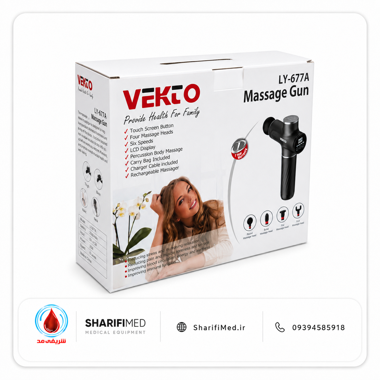 ماساژور تفنگی شارژی وکتو مدل LY-677A
