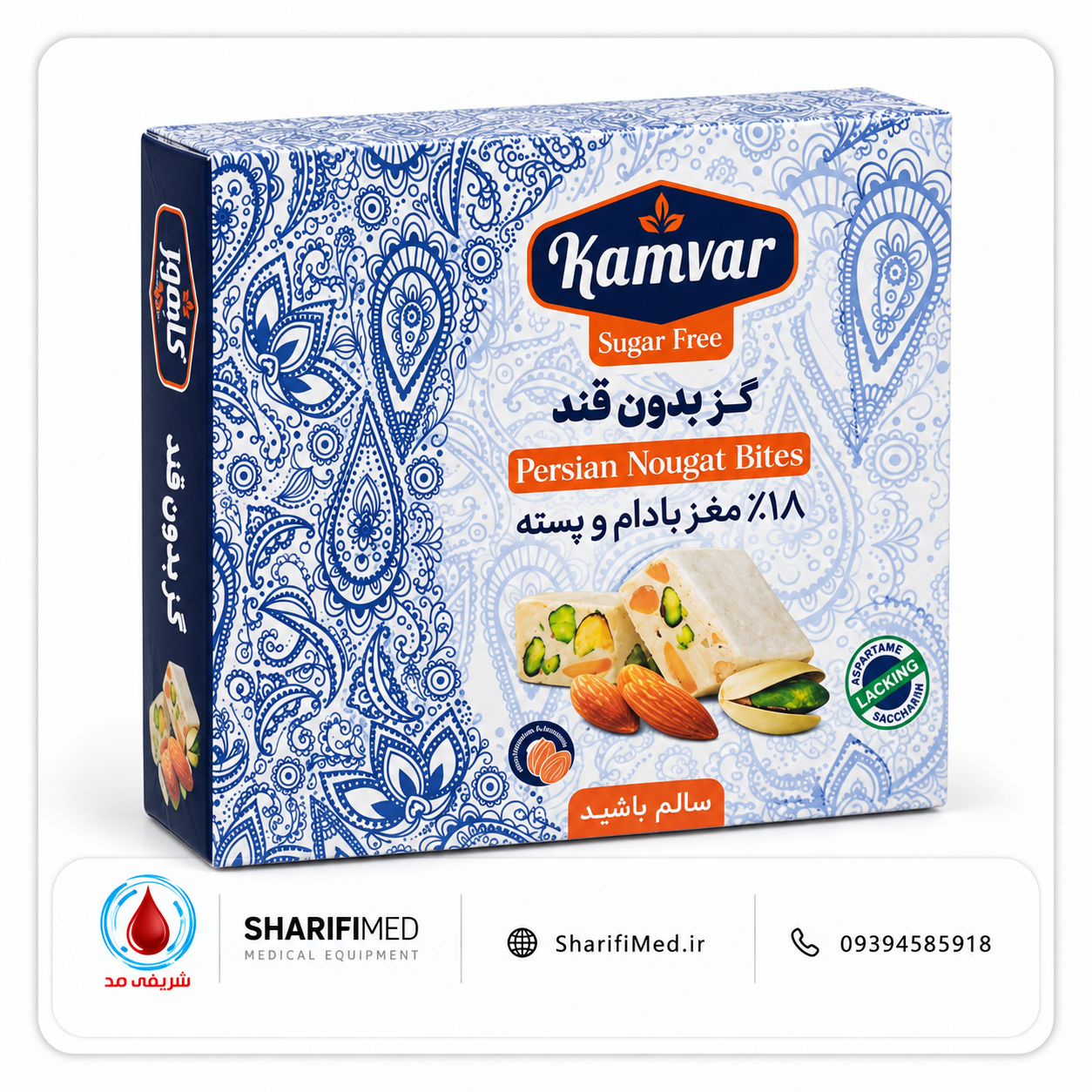 گز بدون قند کامور
