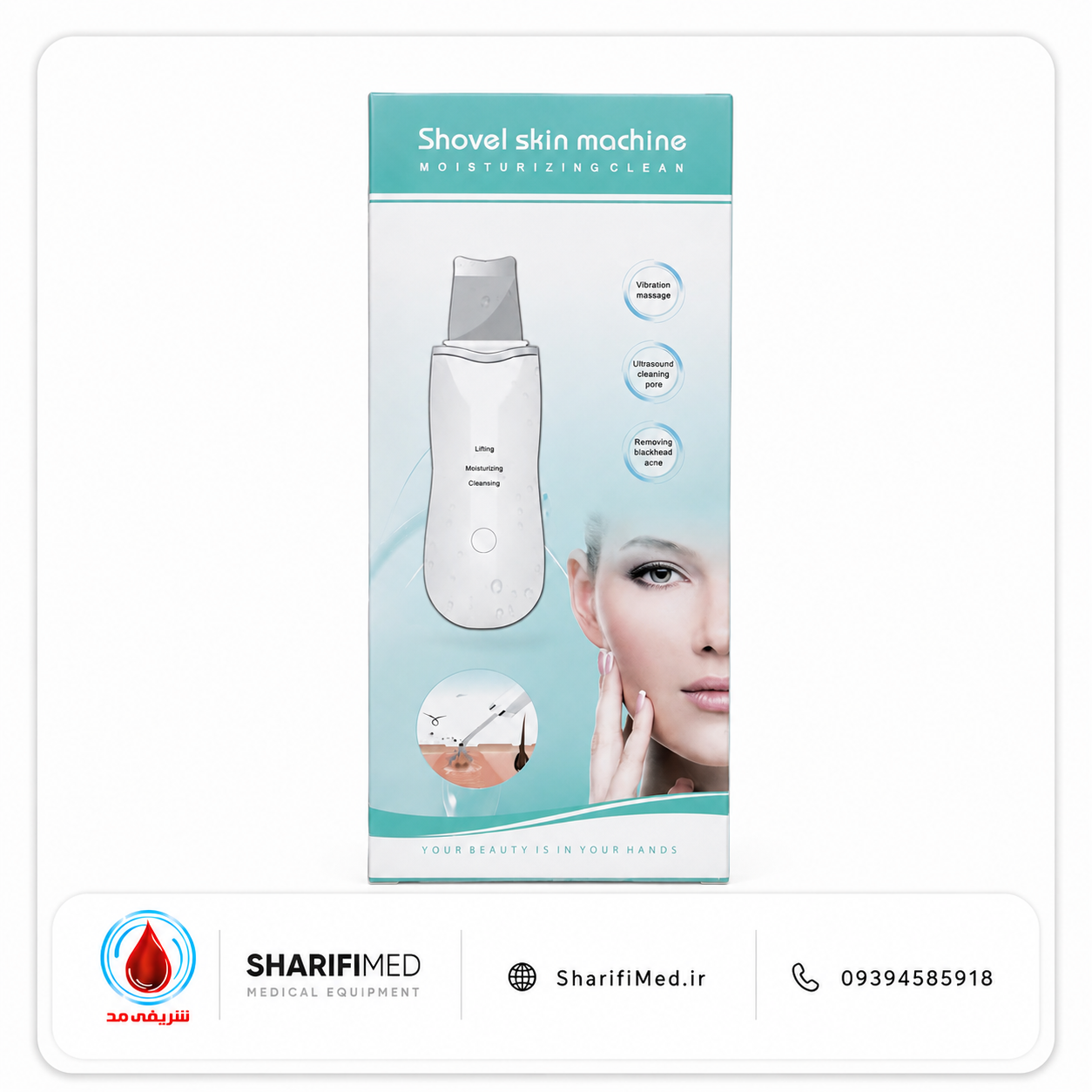 دستگاه اتوی صورت اولتراسونیک (اسکین اسکرابر)