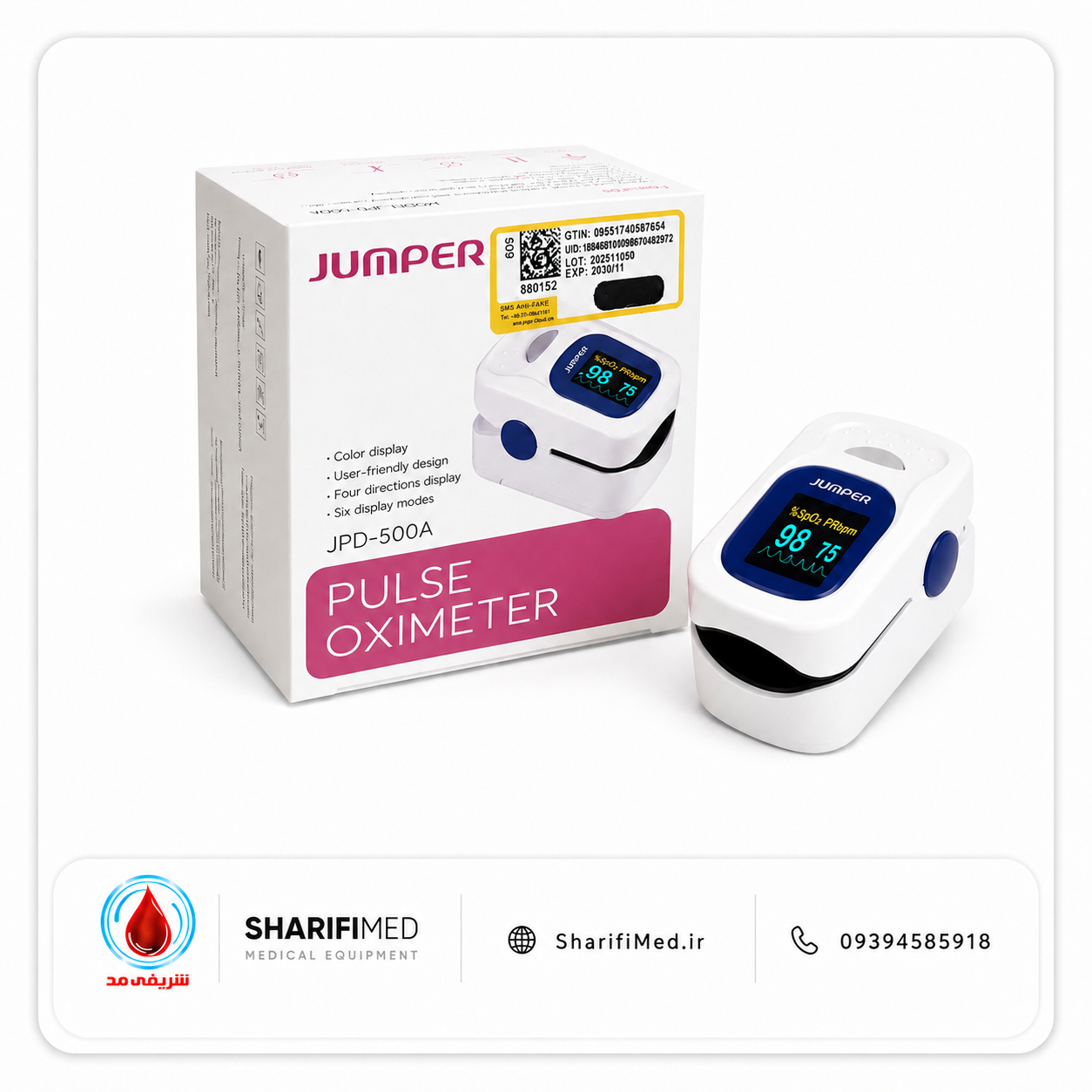 پالس اکسیمتر جامپر مدل JPD-500A