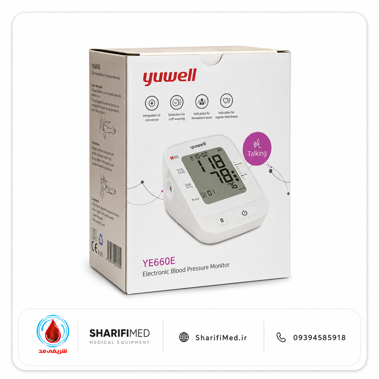 فشارسنج بازویی سخنگو یوول مدل YE660E