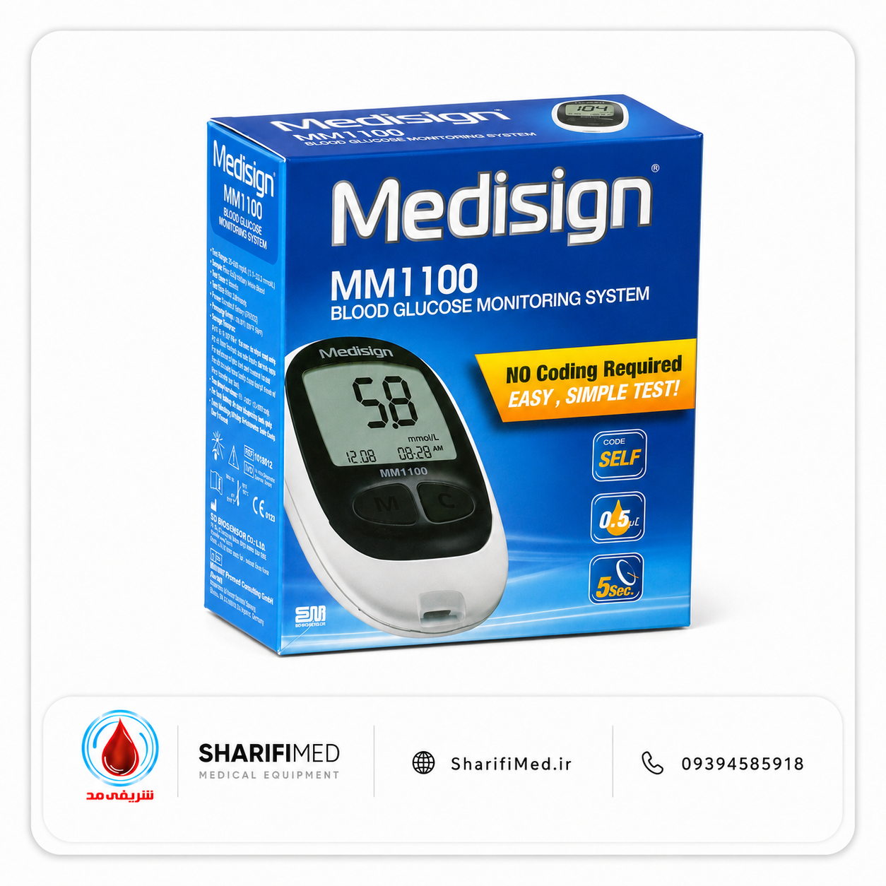 دستگاه تست قندخون مدیساین MM1100