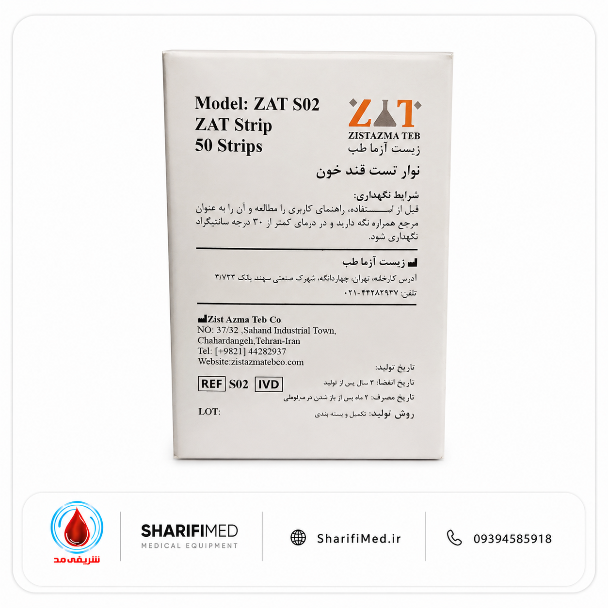 نوار تست قند خون ای بی چک (ZAT) (انقضا ۲۰۲۸/۲)