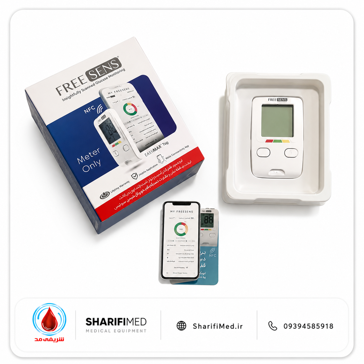 دستگاه تست قند خون فریسنس Meter Only