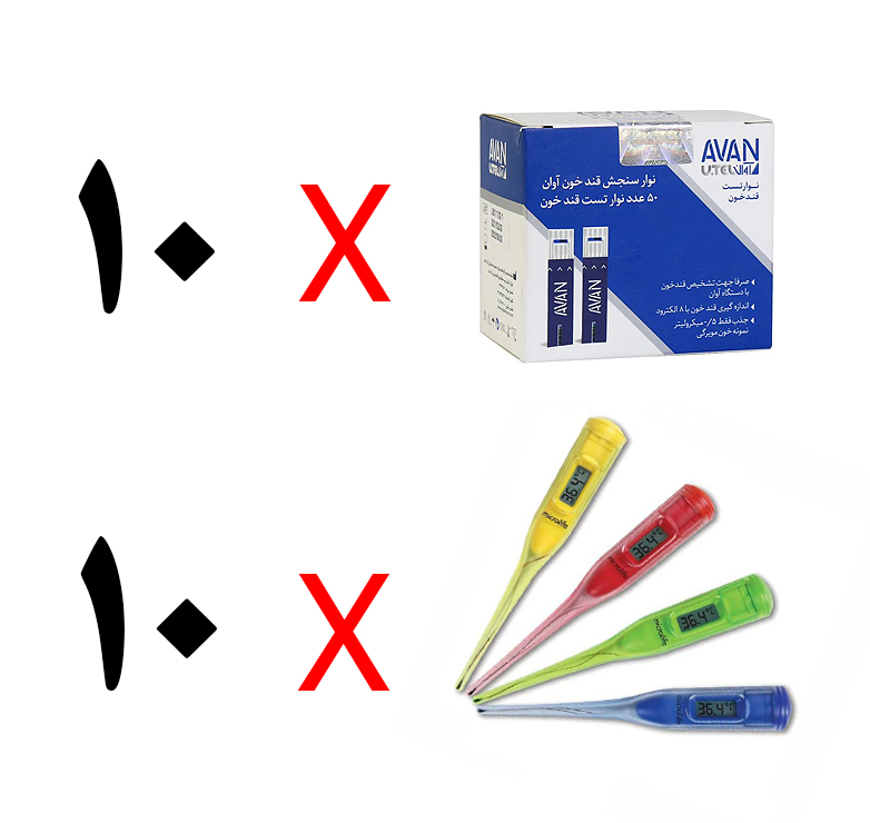 پک نوار تست قندخون آوان + تب سنج مایکرولایف