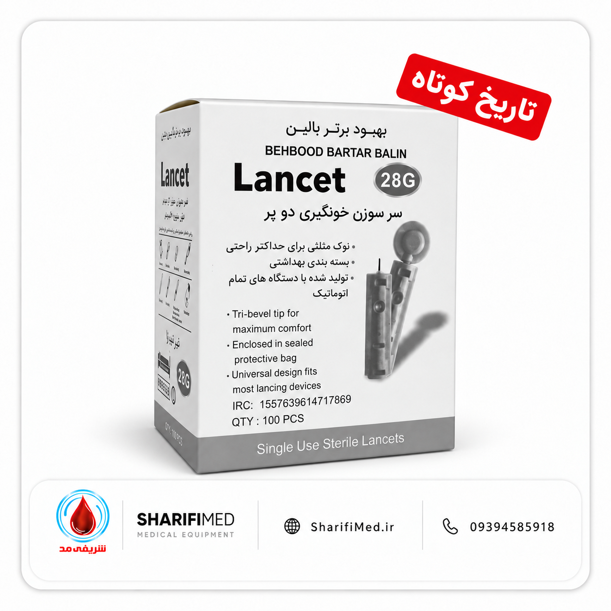 لنست 2 پر 100 عددی